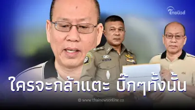 อัจฉริยะ แฉขบวนการค้าน้ำมันเถื่อน เปิดชื่อ ขรก.ระดับสูง โยง2เจ๊ขาใหญ่ในไทย อัจฉริยะ แฉขบวนการค้าน้ำมันเถื่อน เปิดชื่อ ขรก.ระดับสูง โยง2เจ๊ขาใหญ่ในไทย