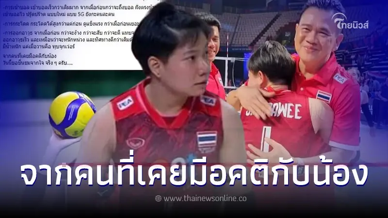 ตบกระจุย ยังกับคนละคน แฟนลูกยางไทยโพสต์ขอถอนคำพูด ทึ่งฟอร์มล่าสุด มด วิภาวี ตบกระจุย ยังกับคนละคน แฟนลูกยางไทยโพสต์ขอถอนคำพูด ทึ่งฟอร์มล่าสุด มด วิภาวี