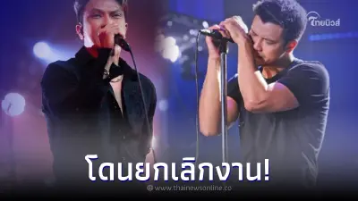 หนุ่ม กะลา สุดช้ำ โดนยกเลิกจ้างงานเซ่นพิษซุกมือที่ 3 หย่าเมีย