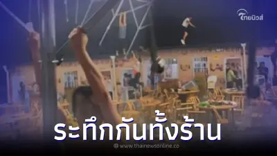 หวาดเสียว ร้านอาหารเจอพายุเข้า ซัดคนปลิวลอยกลางอากาศ ก่อนร่วงกระแทกพื้น หวาดเสียว ร้านอาหารเจอพายุเข้า ซัดคนปลิวลอยกลางอากาศ ก่อนร่วงกระแทกพื้น