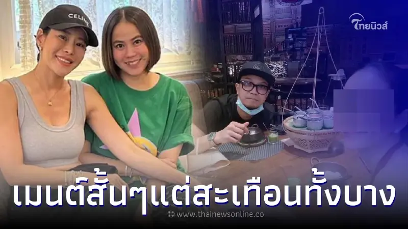 "แนน" น้อง "หนิง ปณิตา" เมนต์สั้นๆ แต่จุก หลังอินข่าวหนุ่ม กะลา "แนน" น้อง "หนิง ปณิตา" เมนต์สั้นๆ แต่จุก หลังอินข่าวหนุ่ม กะลา