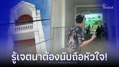 เจ้าของสร้างบ้านแปลก แต่ไม่เห็นทางขึ้นชั้นบน รู้เจตนาที่แท้จริงรีบปรบมือ เจ้าของสร้างบ้านแปลก แต่ไม่เห็นทางขึ้นชั้นบน รู้เจตนาที่แท้จริงรีบปรบมือ