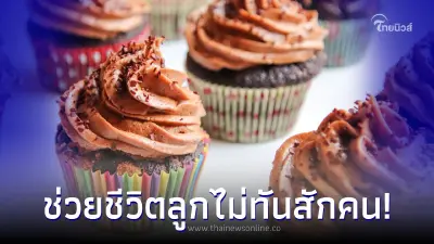 ลูก 3 คนป่วยเบาหวานแอบกินขนม แม่ใจสลายยื้อชีวิตไว้ไม่ได้แม้แต่คนเดียว