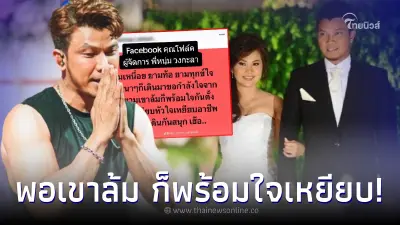 เปิดโพสต์ล่าสุด "ผจก. หนุ่ม กะลา" ทำเอารถทัวร์พร้อมจอดป้ายนี้ เปิดโพสต์ล่าสุด "ผจก. หนุ่ม กะลา" ทำเอารถทัวร์พร้อมจอดป้ายนี้