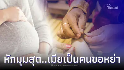 หนุ่มใหญ่แต่งกับเมียเด็ก ไม่เคยได้ร่วมเตียง แต่เมียดันคลอดลูกให้เลี้ยง หนุ่มใหญ่แต่งกับเมียเด็ก ไม่เคยได้ร่วมเตียง แต่เมียดันคลอดลูกให้เลี้ยง