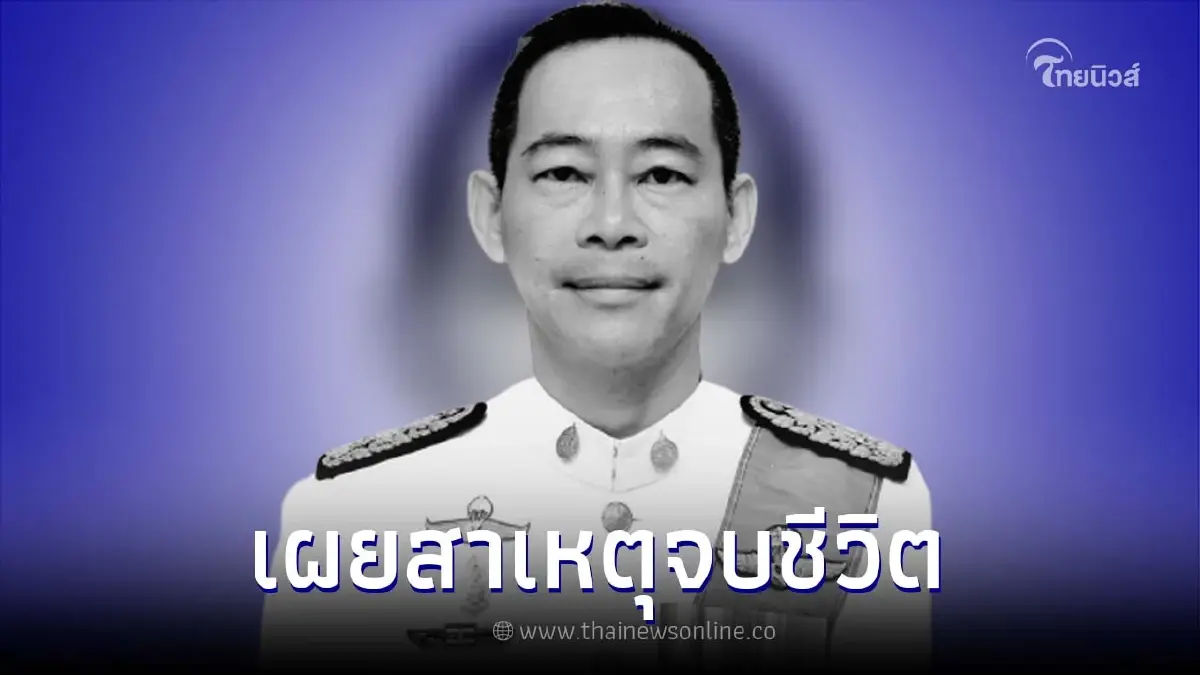 เผยสาเหตุ "ดร.ปราโมทย์ ธรรมพนิชวัฒน์" จบชีวิต หลังพบรอยแผลถูกยิงที่ศีรษะ เผยสาเหตุ "ดร.ปราโมทย์ ธรรมพนิชวัฒน์" จบชีวิต หลังพบรอยแผลถูกยิงที่ศีรษะ