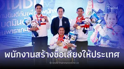 ฉาย บุนนาค ร่วมยินดี พนักงานเครือเนชั่น คว้า 4 ทอง แบดมินตันอาเซียนพาราเกมส์