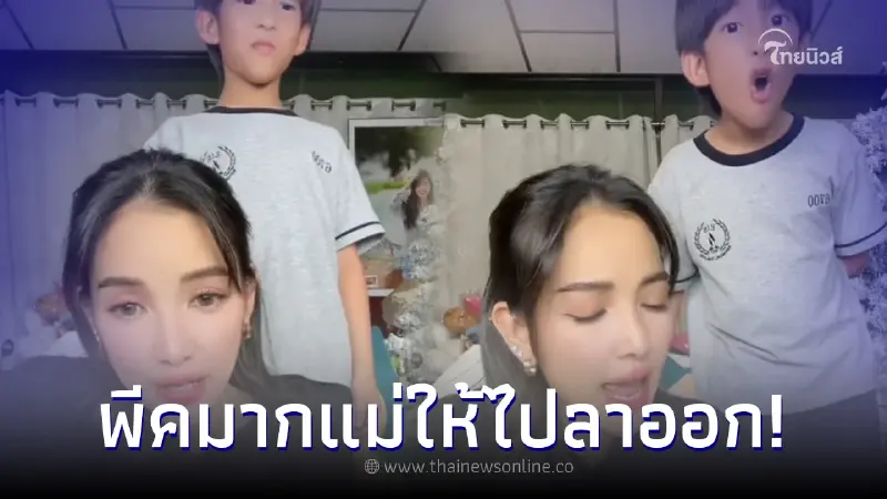 แพท ณปภา หัวจะปวด ทดสอบภาษาอังกฤษ "น้องเรซซิ่ง" หลังส่งเรียนอินเตอร์มา 3 ปี แพท ณปภา หัวจะปวด ทดสอบภาษาอังกฤษ "น้องเรซซิ่ง" หลังส่งเรียนอินเตอร์มา 3 ปี