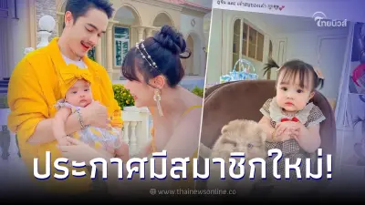 เจนนี่ รัชนก เผยโฉมสมาชิกใหม่ น้องยูจิน มีเพื่อนแล้ว น่ารักทั้งคู่