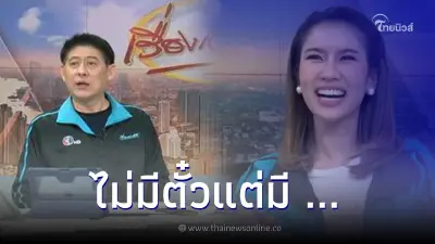 เปิดคำตอบ หลัง "สรยุทธ" ถาม "รังสิมันต์ โรม" น้องไบรท์ อยากเป็นผู้กองทำได้ไหม