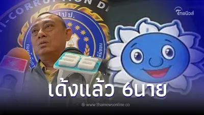 สั่งเด้งแล้ว 6 ตำรวจทางหลวง เซ่นส่วยสติกเกอร์รถบรรทุก เร่งขยายผลเพิ่ม