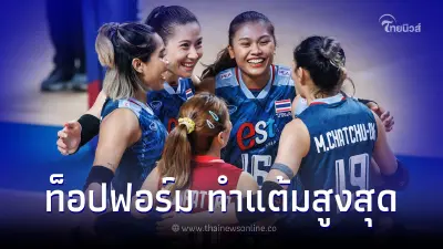 ส่องสถิติ นักตบสาวไทย ผู้ทำคะแนนสูงสุดในนัดเจอเกาหลีใต้ ศึกเนชันส์ ลีก 2023