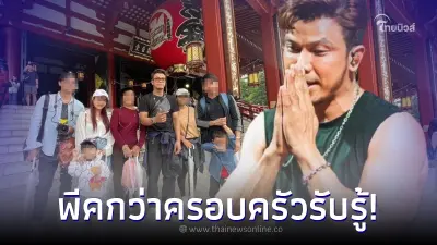 ชาวเน็ตแฉครอบครัว หนุ่ม กะลา เที่ยวญี่ปุ่น รับรู้กันหมด พาสาวคนใหม่ไปด้วย ชาวเน็ตแฉครอบครัว หนุ่ม กะลา เที่ยวญี่ปุ่น รับรู้กันหมด พาสาวคนใหม่ไปด้วย
