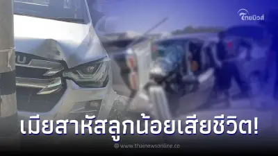 พ่อใจสลาย ขับรถพาลูกไปหาหมอ เกิดวูบระหว่างทาง หนูน้อย 4 เดือนเสียชีวิต