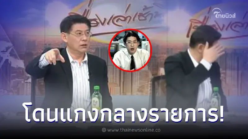 สรยุทธ ร้องเสียงหลง โดนทีมงานแกงชุดใหญ่ ขุดภาพสมัยทำงาน ITV สรยุทธ ร้องเสียงหลง โดนทีมงานแกงชุดใหญ่ ขุดภาพสมัยทำงาน ITV