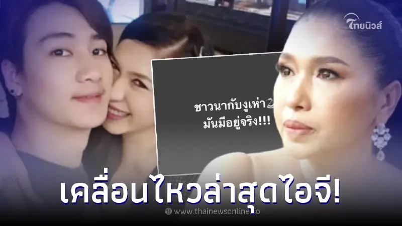 เอ้ ชุติมา เคลื่อนไหวล่าสุด หลังโดนอดีตแฟนเด็กรุ่นลูกออกมาแฉไม่ไว้หน้า เอ้ ชุติมา เคลื่อนไหวล่าสุด หลังโดนอดีตแฟนเด็กรุ่นลูกออกมาแฉไม่ไว้หน้า