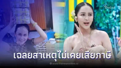 ไขข้อสงสัย จ๊ะโอ๋ งามพริ้ง ตั้งบริษัท 3 ปี รายได้หลักแสน แต่ไม่เคยเสียภาษี ไขข้อสงสัย จ๊ะโอ๋ งามพริ้ง ตั้งบริษัท 3 ปี รายได้หลักแสน แต่ไม่เคยเสียภาษี