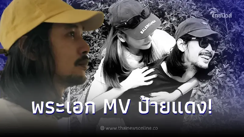 เบิร์ด เทคนิค โผล่เล่นเป็นพระเอก MV สีหน้าแววตาเศร้า จนคนดูอินจนร้องไห้ตาม เบิร์ด เทคนิค โผล่เล่นเป็นพระเอก MV สีหน้าแววตาเศร้า จนคนดูอินจนร้องไห้ตาม
