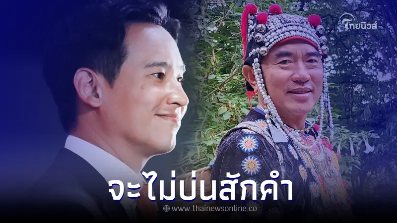 "หมอวรงค์" เผย ต้องติดคุก-ล้มละลาย จะสู้ต่อ หลังโดนฟ้องหมิ่นเรื่องล้มล้าง
