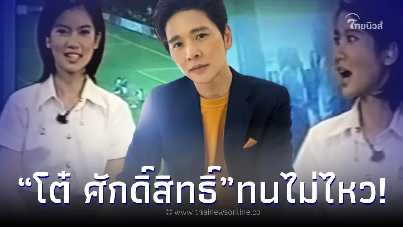 "โต๋ ศักดิ์สิทธิ์" โผล่กลางไอจี "ไบรท์ พิชญทัฬห์" หลังเห็นภาพสมัยอยู่ ITV "โต๋ ศักดิ์สิทธิ์" โผล่กลางไอจี "ไบรท์ พิชญทัฬห์" หลังเห็นภาพสมัยอยู่ ITV