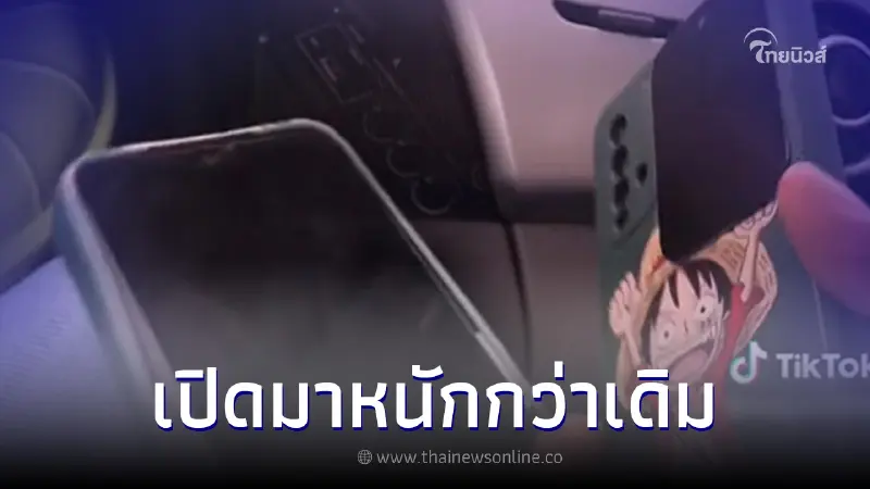 เมียเป็นห่วง เห็นโทรศัพท์มือถือผัวเหมือนแบตบวม พอแกะออกดูเกมโอเวอร์ เมียเป็นห่วง เห็นโทรศัพท์มือถือผัวเหมือนแบตบวม พอแกะออกดูเกมโอเวอร์