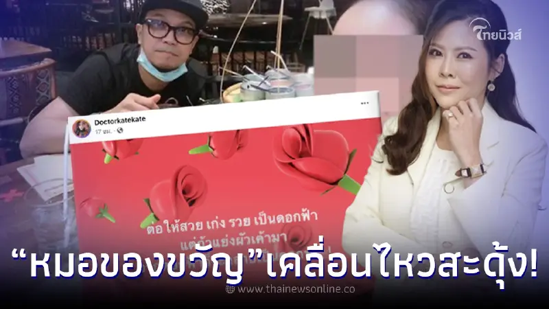 "หมอของขวัญ" เคลื่อนไหวล่าสุด ฟาดใครเดาไม่ยาก ดอกนี้อ่านแล้วมีสะดุ้ง "หมอของขวัญ" เคลื่อนไหวล่าสุด ฟาดใครเดาไม่ยาก ดอกนี้อ่านแล้วมีสะดุ้ง