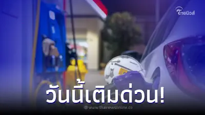 เติมด่วน! พรุ่งนี้ 7 มิถุนายน 2566 น้ำมันปรับราคาขึ้น กลุ่มเบนซิน - แก๊สโซฮอล์ เติมด่วน! พรุ่งนี้ 7 มิถุนายน 2566 น้ำมันปรับราคาขึ้น กลุ่มเบนซิน - แก๊สโซฮอล์