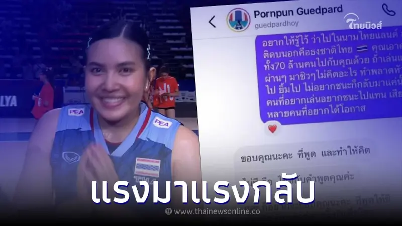"ชมพู่ พรพรรณ" เจอแฟนลูกยางทักด่าแรง ก่อนโดนตอกกลับนิ่มๆ งานนี้มีหน้าชา "ชมพู่ พรพรรณ" เจอแฟนลูกยางทักด่าแรง ก่อนโดนตอกกลับนิ่มๆ งานนี้มีหน้าชา