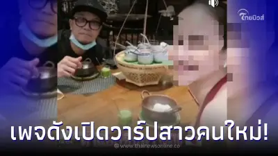 เพจดังแฉแซ่บ สาวคนสนิท "หนุ่ม กะลา" โพสต์อวดความสุข ใครด่า เจอสวนกลับทันที เพจดังแฉแซ่บ สาวคนสนิท "หนุ่ม กะลา" โพสต์อวดความสุข ใครด่า เจอสวนกลับทันที