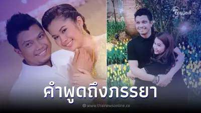 ย้อนคำพูด หนุ่ม กะลา เคยบอกไว้ได้ดีเพราะเธอคนนี้ ช่วงที่ตกต่ำไม่ทิ้งไปไหน ย้อนคำพูด หนุ่ม กะลา เคยบอกไว้ได้ดีเพราะเธอคนนี้ ช่วงที่ตกต่ำไม่ทิ้งไปไหน