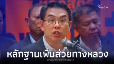 สหพันธ์การขนส่งทางบกฯ ผนึก "วิโรจน์" แฉสิ้นเบื้องลึกส่วยทางหลวง สหพันธ์การขนส่งทางบกฯ ผนึก "วิโรจน์" แฉสิ้นเบื้องลึกส่วยทางหลวง