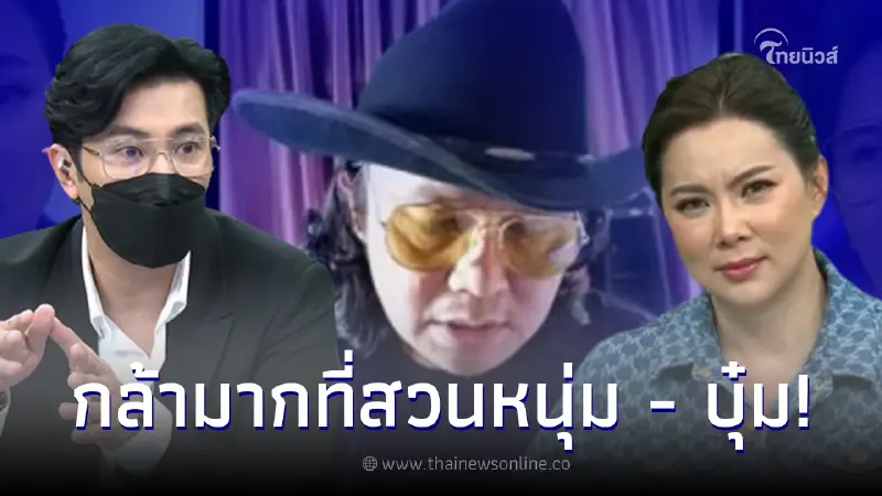 บุ๋ม ปนัดดา ปรี๊ดแตก บอกทนายเจมส์ ฟ้อง อ.เอ ตาเพชร กลางรายการ กรรชัย ยังอึ้ง บุ๋ม ปนัดดา ปรี๊ดแตก บอกทนายเจมส์ ฟ้อง อ.เอ ตาเพชร กลางรายการ กรรชัย ยังอึ้ง