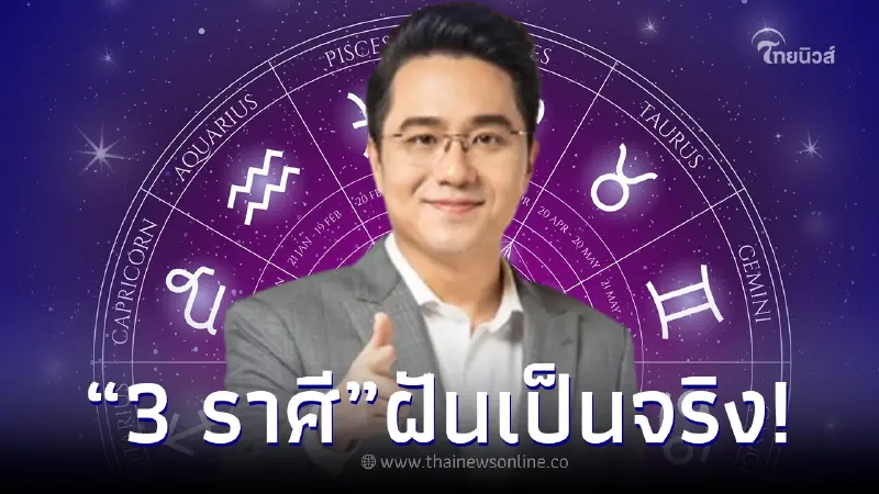 หมอช้าง ผ่าดวง 3 ราศี มีเกณฑ์ฝันเป็นจริง โชคลาภหล่นทับ แบบไม่ทันตั้งตัว หมอช้าง ผ่าดวง 3 ราศี มีเกณฑ์ฝันเป็นจริง โชคลาภหล่นทับ แบบไม่ทันตั้งตัว