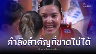 เปิดสถิติ "ชมพู่ พรพรรณ" กำลังสำคัญที่ขาดไม่ได้ หลังผ่าน 2 นัด VNL 2023 เปิดสถิติ "ชมพู่ พรพรรณ" กำลังสำคัญที่ขาดไม่ได้ หลังผ่าน 2 นัด VNL 2023