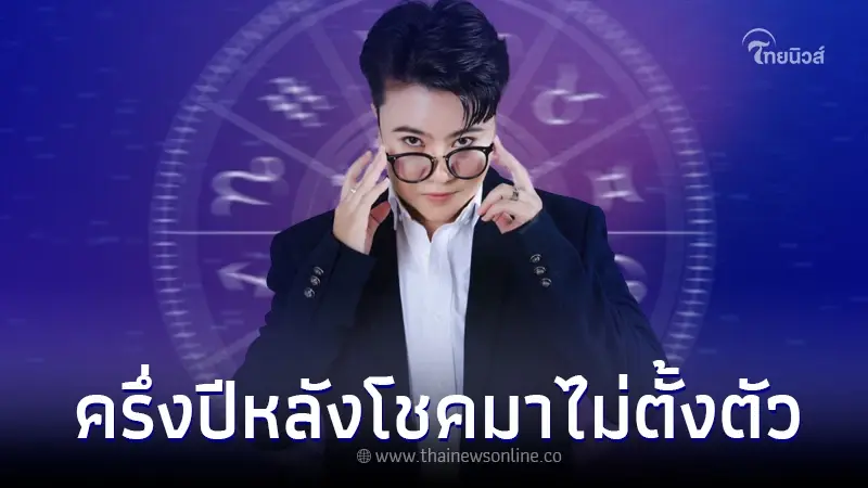 5 ราศี ราหูประทานทรัพย์ โชคมาแบบไม่ตั้งตัว แต่ต้องระวัง 1 เรื่อง 5 ราศี ราหูประทานทรัพย์ โชคมาแบบไม่ตั้งตัว แต่ต้องระวัง 1 เรื่อง