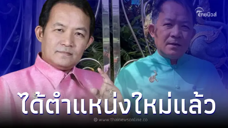 ศรีสุวรรณ ไม่ท้อสมาคมฯถูกยุบทิ้ง ลั่นตอนนี้ได้ตำแหน่งใหม่แล้ว ศรีสุวรรณ ไม่ท้อสมาคมฯถูกยุบทิ้ง ลั่นตอนนี้ได้ตำแหน่งใหม่แล้ว