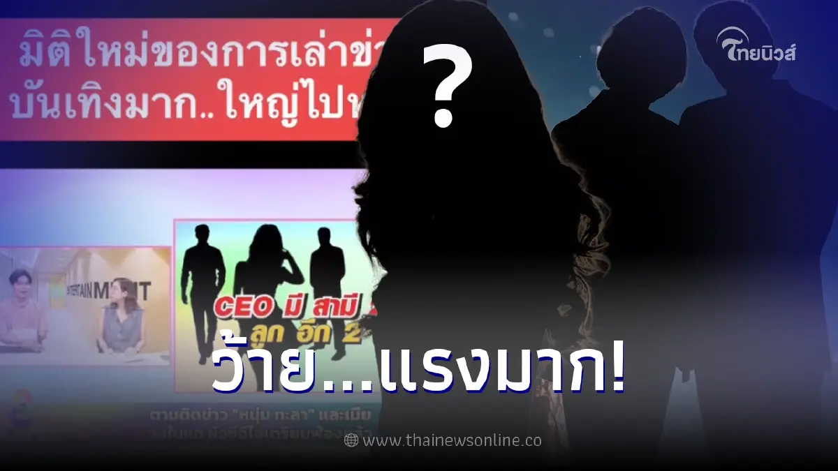 แฉลากไส้ “สาวมือที่3” เคยเป็นเมียน้อยนักการเมืองชื่อดัง แฉลากไส้ “สาวมือที่3” เคยเป็นเมียน้อยนักการเมืองชื่อดัง