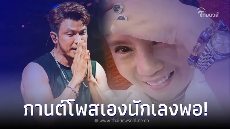 "กานต์เมียเสก" จัดหนัก 8 ข้อ ถึง นักร้องเสียงนุ่ม และ เมียลิงปีนต้นมะพร้าว "กานต์เมียเสก" จัดหนัก 8 ข้อ ถึง นักร้องเสียงนุ่ม และ เมียลิงปีนต้นมะพร้าว