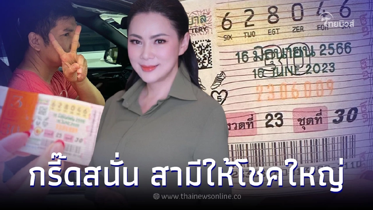 สามี "บุ๋ม ปนัดดา" ให้โชคใหญ่แต่เช้า หลังตรวจแล้วถึงกับกรี๊ดลั่นเลย สามี "บุ๋ม ปนัดดา" ให้โชคใหญ่แต่เช้า หลังตรวจแล้วถึงกับกรี๊ดลั่นเลย