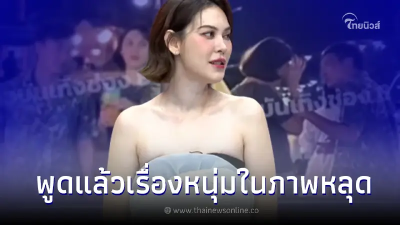 แมท ภีรนีย์ เปิดใจเรื่องความรัก เฉลยชัด ภาพหลุดควงหนุ่มเที่ยว ใช่แฟนใหม่ไหม แมท ภีรนีย์ เปิดใจเรื่องความรัก เฉลยชัด ภาพหลุดควงหนุ่มเที่ยว ใช่แฟนใหม่ไหม