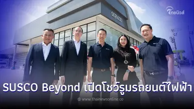 SUSCO Beyond เปิดโชว์รูมรถยนต์ไฟฟ้า BYD แห่งแรก สาขาประตูน้ำพระอินทร์