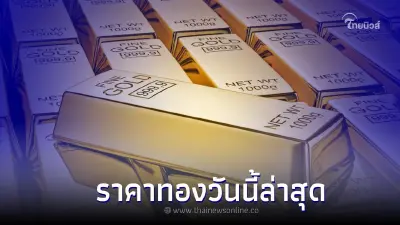 ราคาทองวันนี้ล่าสุด 13 มิ.ย. 66 ประกาศครั้งที่ 3 เวลา 13.52 น. ราคาทองวันนี้ล่าสุด 13 มิ.ย. 66 ประกาศครั้งที่ 3 เวลา 13.52 น.