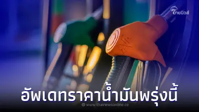 ราคาน้ำมันพรุ่งนี้ 13 มิ.ย. 66 กลุ่มเบนซิน แก๊สโซฮอล์ ดีเซล จาก 3 ปั๊มน้ำมัน ราคาน้ำมันพรุ่งนี้ 13 มิ.ย. 66 กลุ่มเบนซิน แก๊สโซฮอล์ ดีเซล จาก 3 ปั๊มน้ำมัน