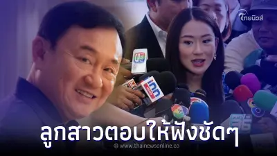 "แพทองธาร" ตอบชัด กระบวนการกลับไทยของ ทักษิณ ถึงขั้นตอนไหนแล้ว