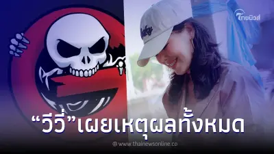 "วีวี่ The Ghost" เผยสาเหตุที่แท้จริง ปมโดนพักงาน ถึงขั้นคิดปลิดชีพตัวเอง