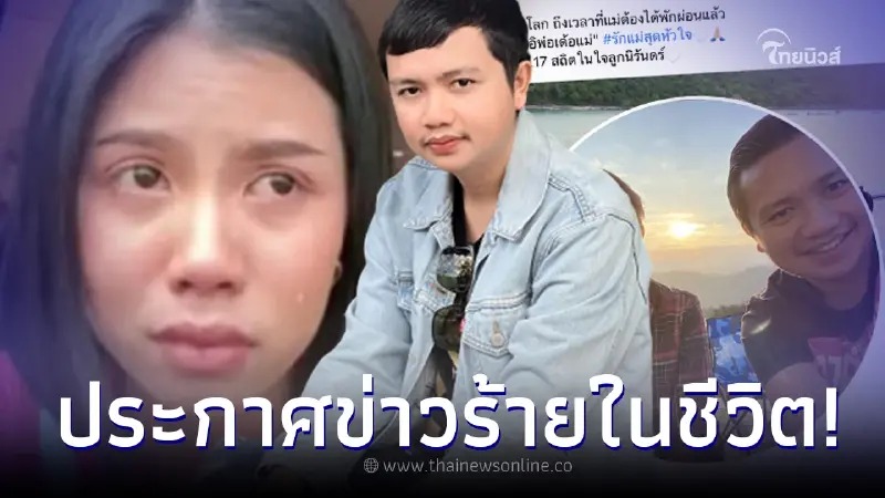 "ครูไพบูลย์" เศร้าประกาศข่าวร้ายครั้งใหญ่ที่สุดในชีวิตลูกผู้ชาย "ครูไพบูลย์" เศร้าประกาศข่าวร้ายครั้งใหญ่ที่สุดในชีวิตลูกผู้ชาย