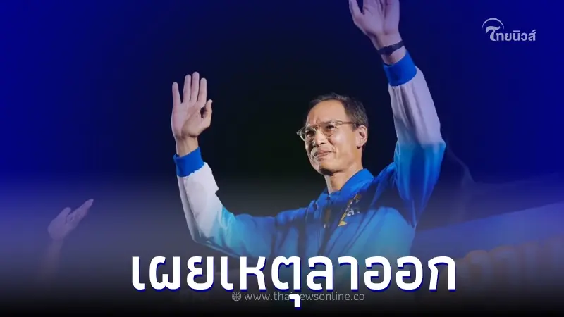 คนใกล้ชิด เผยเหตุ ”กรณ์ จาติกวณิช" ตัดสินใจทิ้ง "การเมือง"