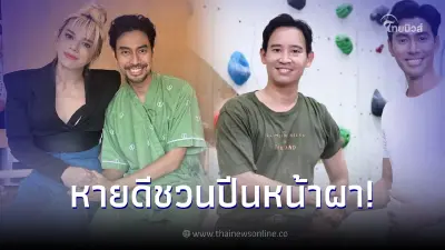 "ทิม พิธา" โพสต์แสดงความยินดี "เอส กันตพงศ์" ฟื้นตัวแล้ว "ทิม พิธา" โพสต์แสดงความยินดี "เอส กันตพงศ์" ฟื้นตัวแล้ว