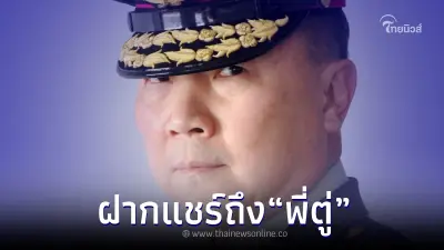 "เหรียญทอง" จ่อเชิญ บิ๊กตู่ ร่วมงานใหญ่ ลั่น ใครจะต่อต้านคว่ำบาตร ผมก็ไม่สน "เหรียญทอง" จ่อเชิญ บิ๊กตู่ ร่วมงานใหญ่ ลั่น ใครจะต่อต้านคว่ำบาตร ผมก็ไม่สน