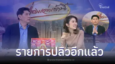 กรรมกรข่าว คุยนอกจอ ปลิวอีกแล้ว ทำสรยุทธ งงหนัก หลังเอ่ยถึงชื่อคนนี้ขึ้นมา